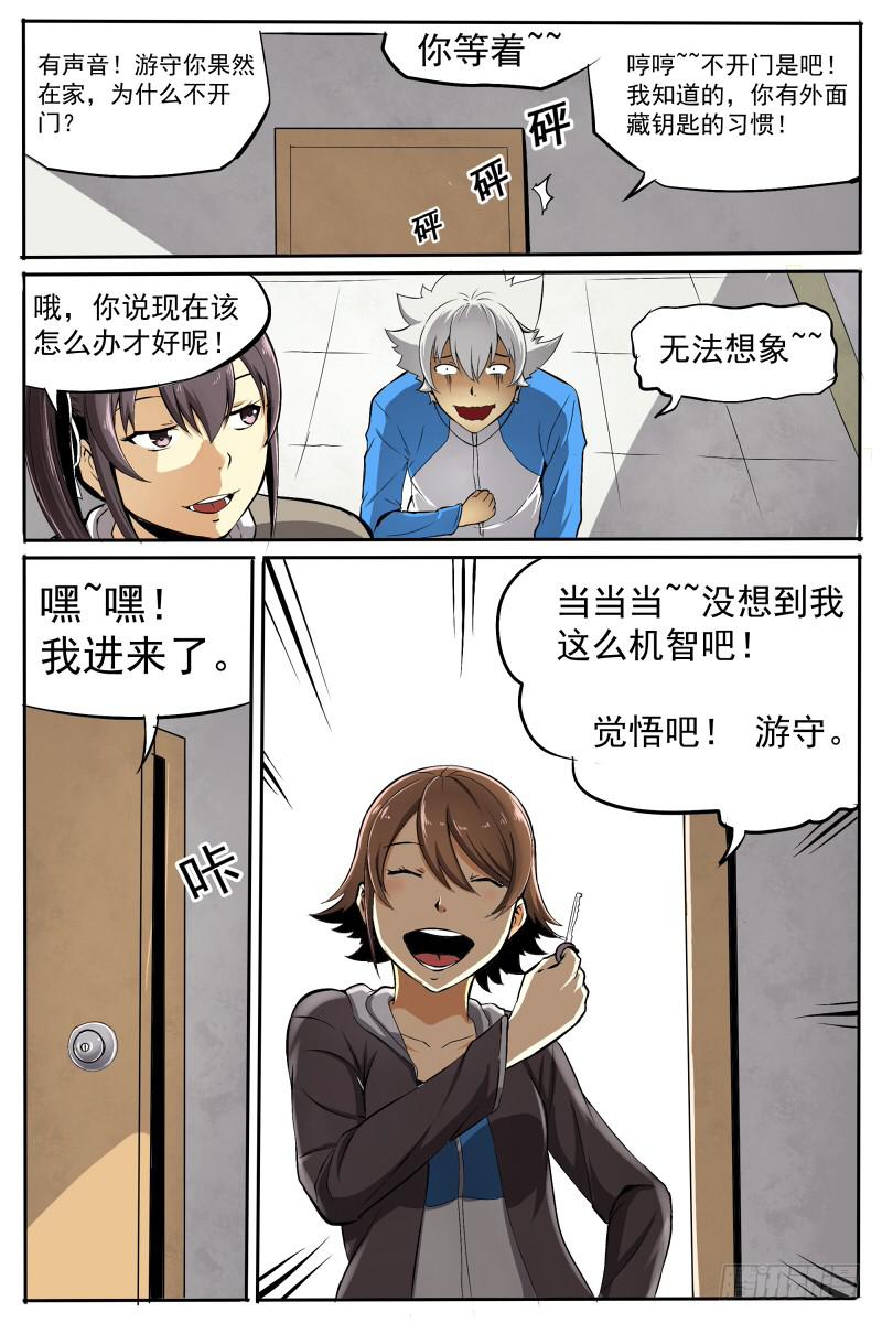 16-第16话