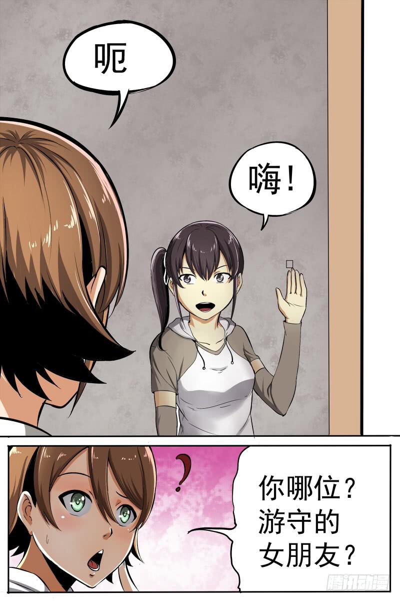 16-第16话