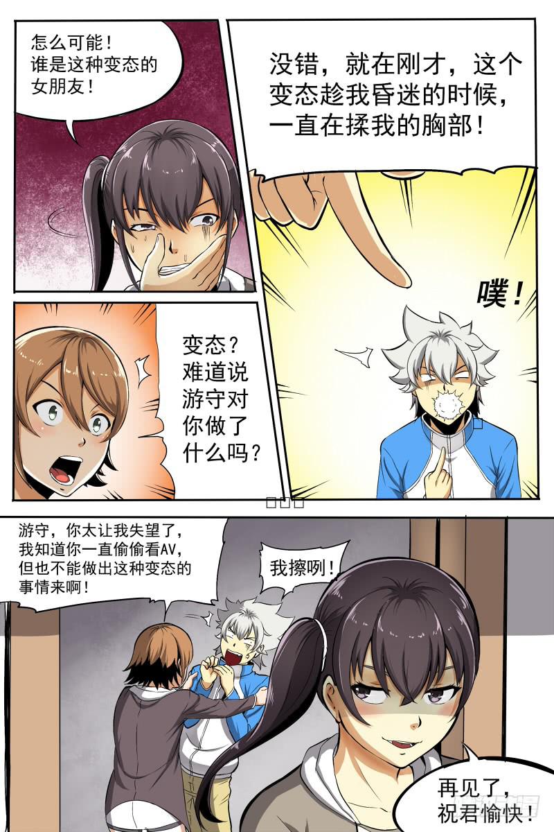 16-第16话