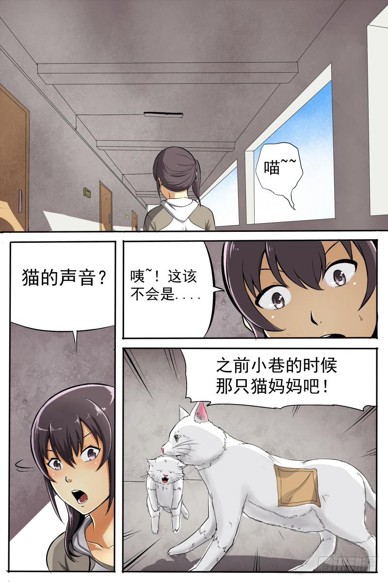 16-第16话