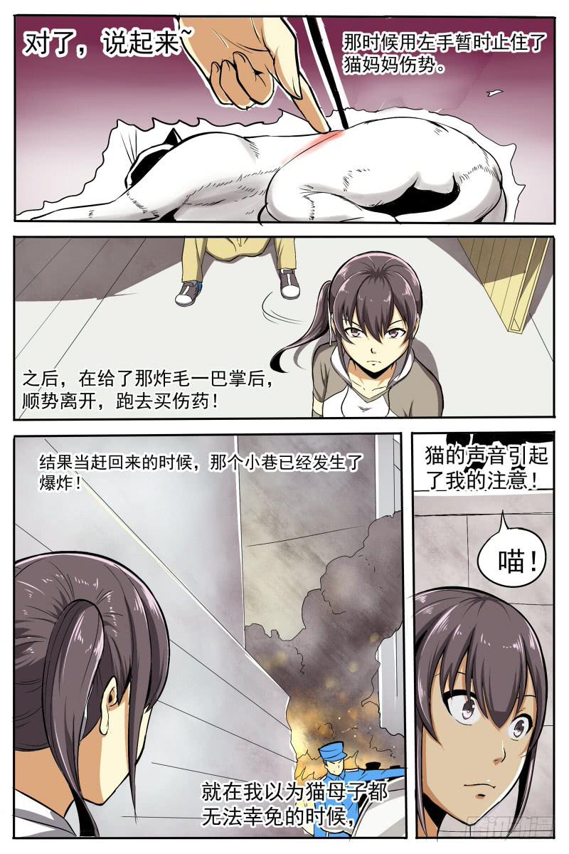 16-第16话