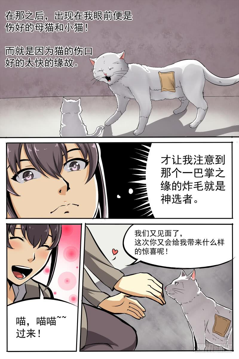 16-第16话