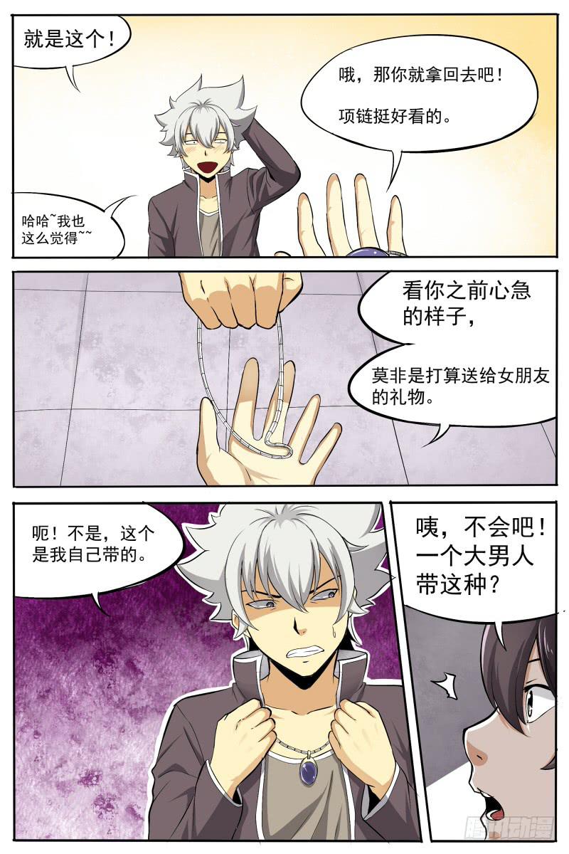 18.约法三章-第18话