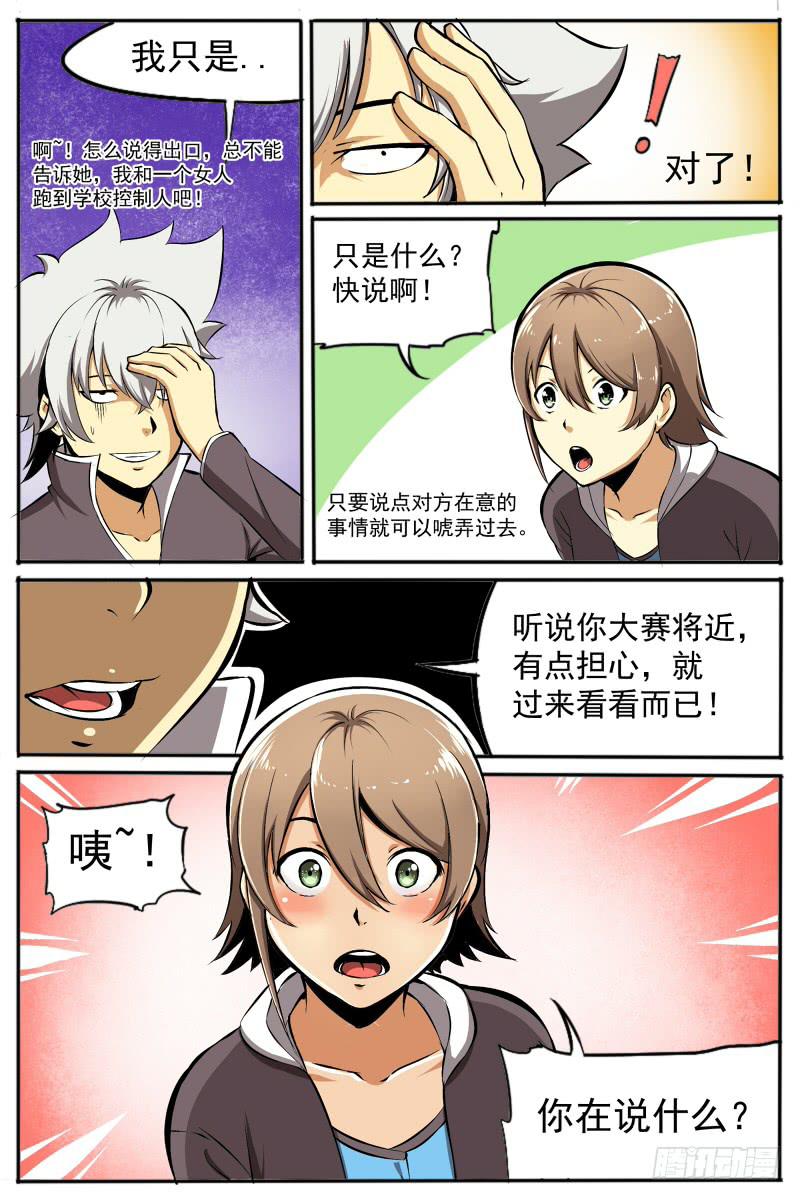 22-第22话