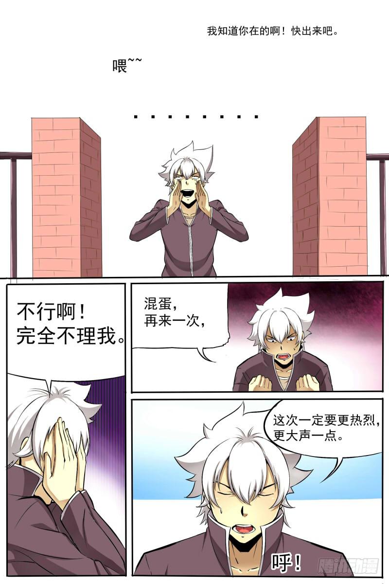 26.来历-第26话