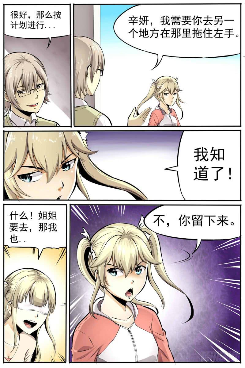 少女 你想多了-第28话