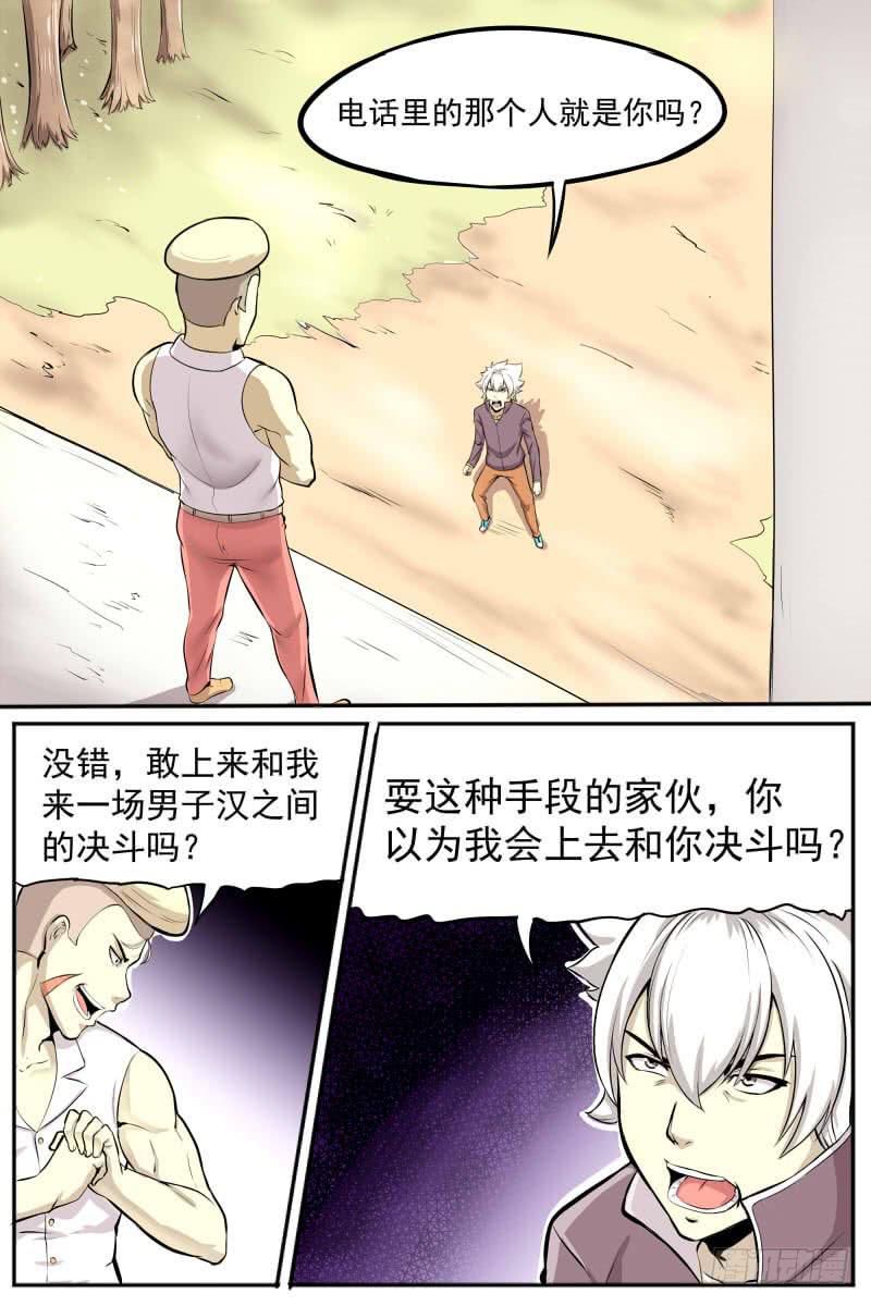 小占便宜-第30话