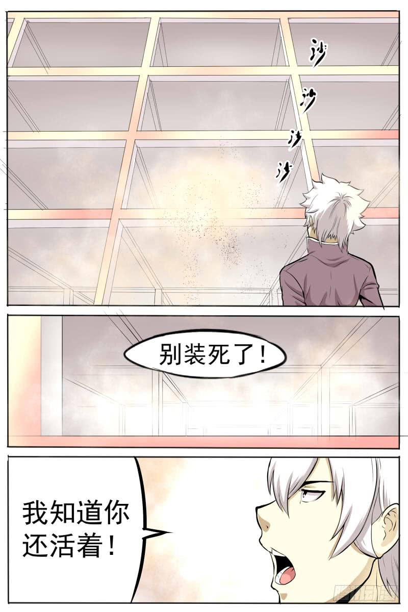 小占便宜-第30话