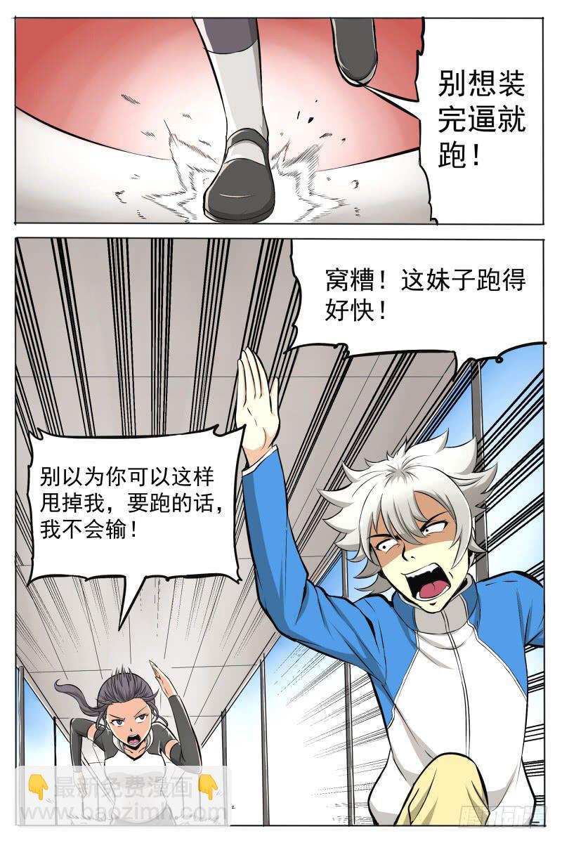 4.背后下黑手-第4话