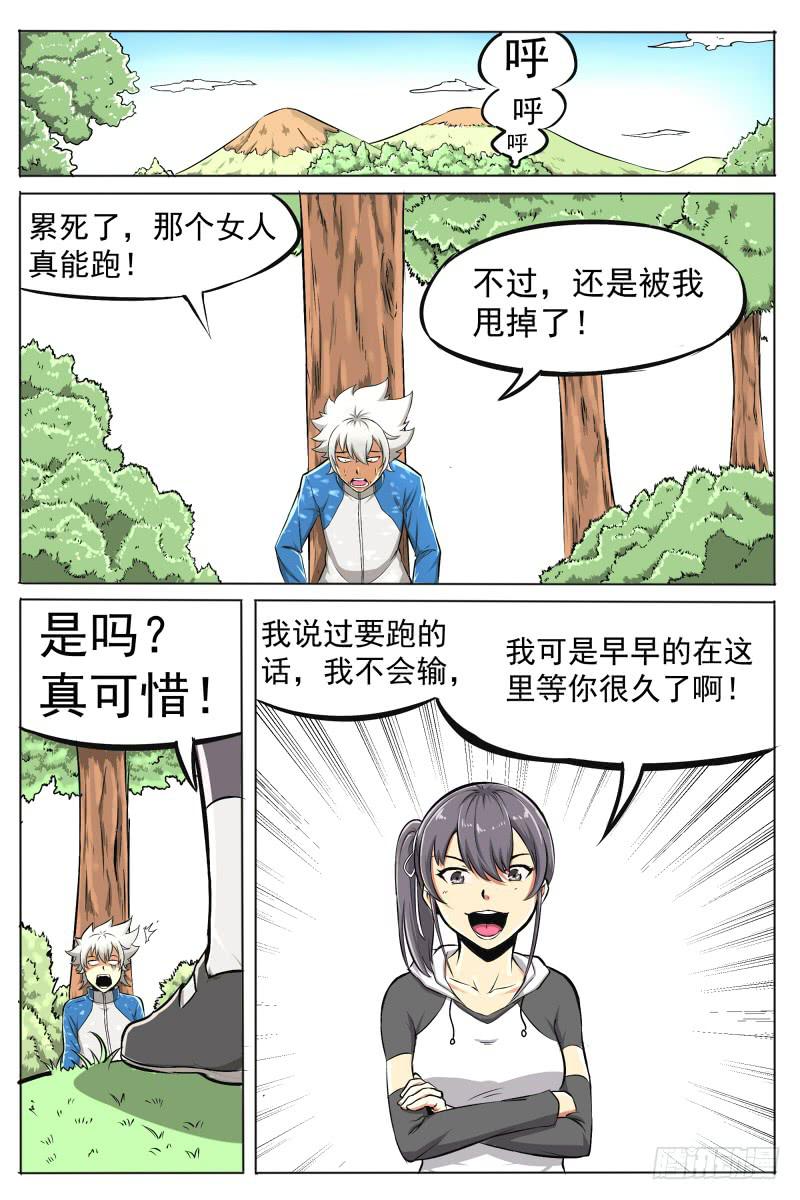 4.背后下黑手-第4话
