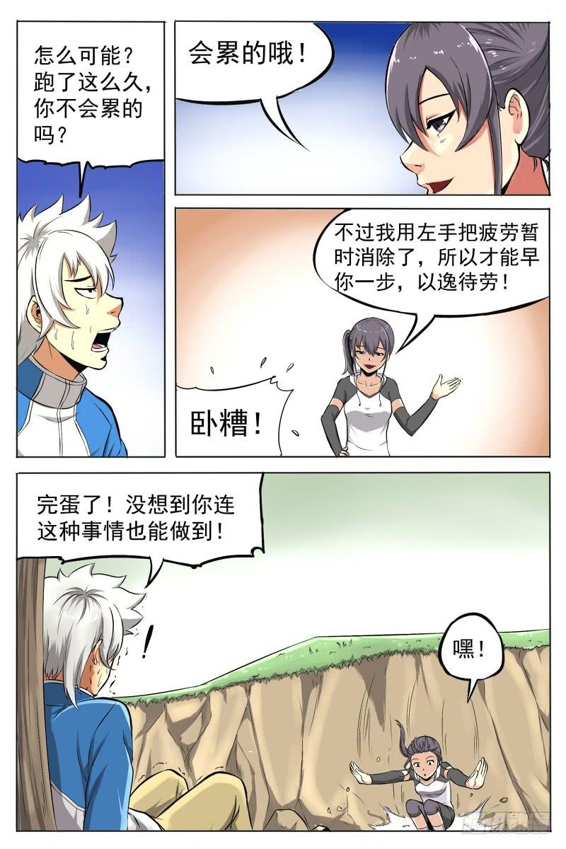 4.背后下黑手-第4话