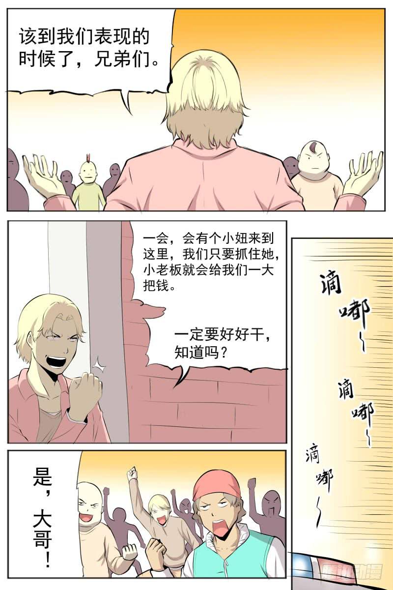 开始的另一边-第32话