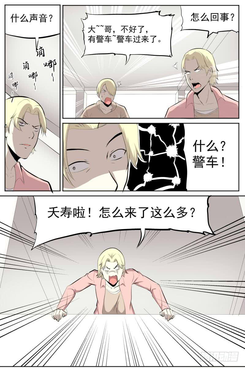 开始的另一边-第32话