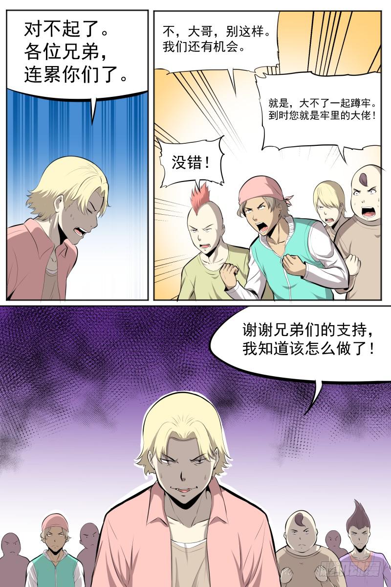 开始的另一边-第32话