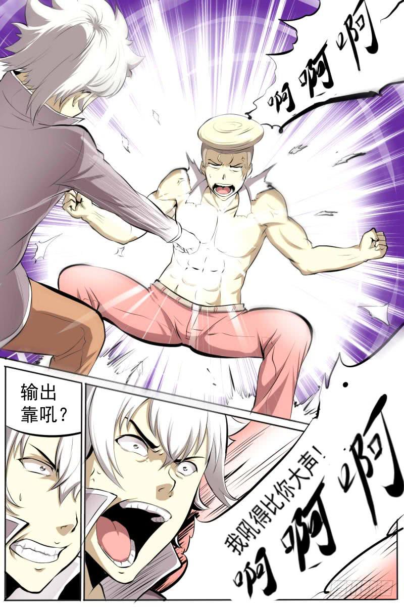 神化认知-第34话