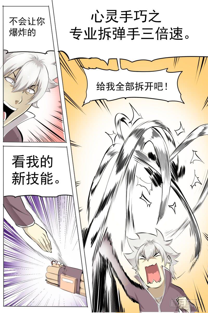 无所畏惧-第36话
