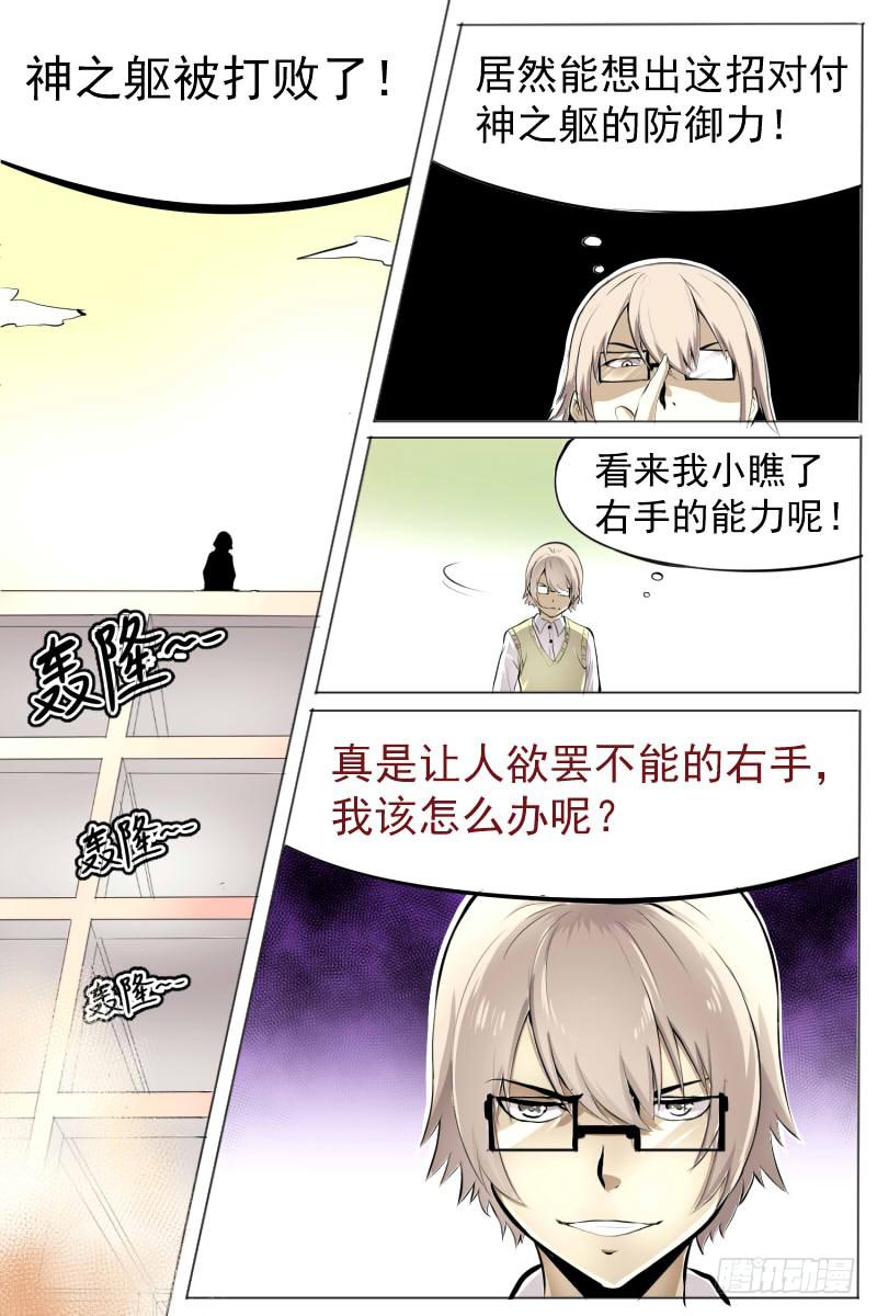 无所畏惧-第36话