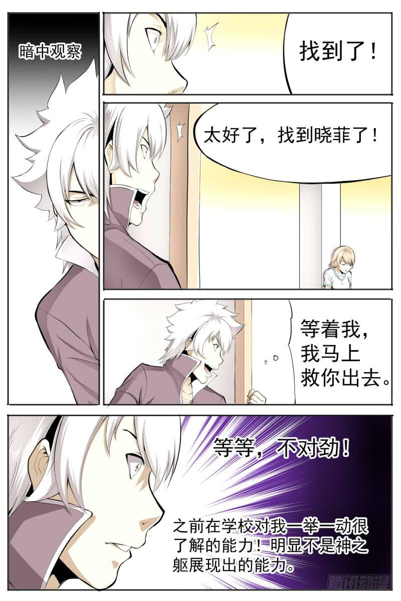 无所畏惧-第36话