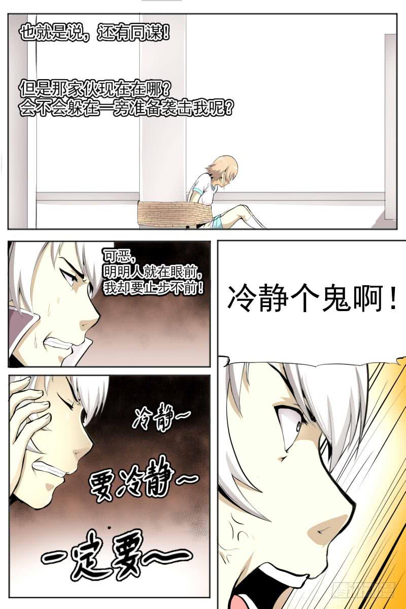 无所畏惧-第36话