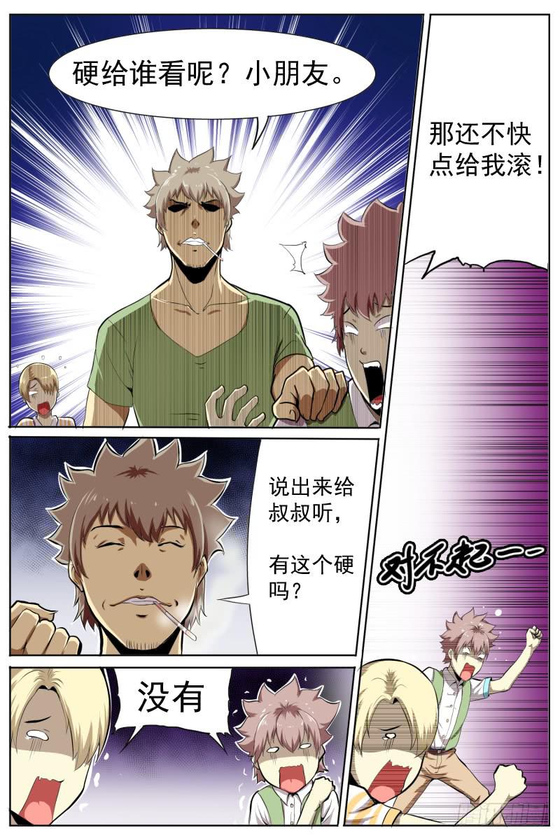 童年的回忆-第38话