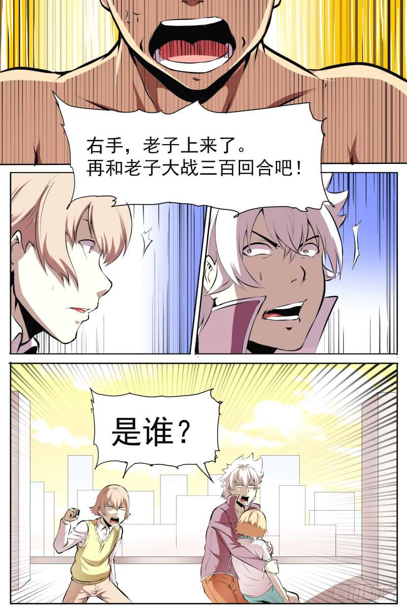 逆转一击-第40话