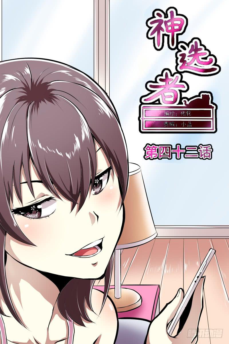 背叛-第42话