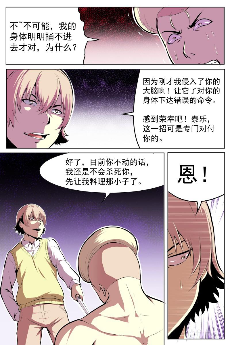背叛-第42话