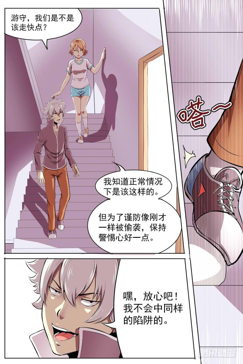 炸啦！-第44话