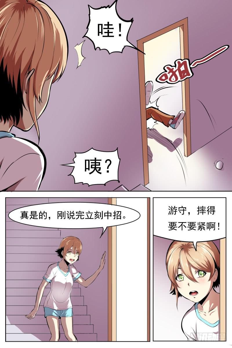 炸啦！-第44话