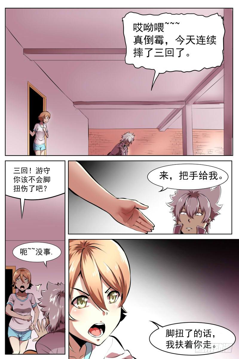 炸啦！-第44话
