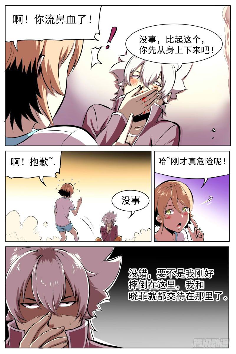 炸啦！-第44话