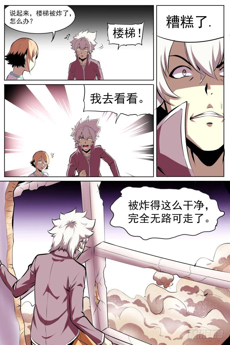 炸啦！-第44话