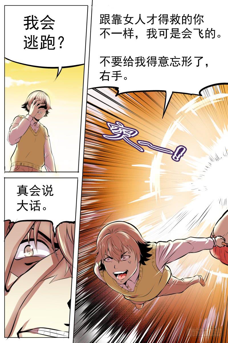 跳吧！-第46话