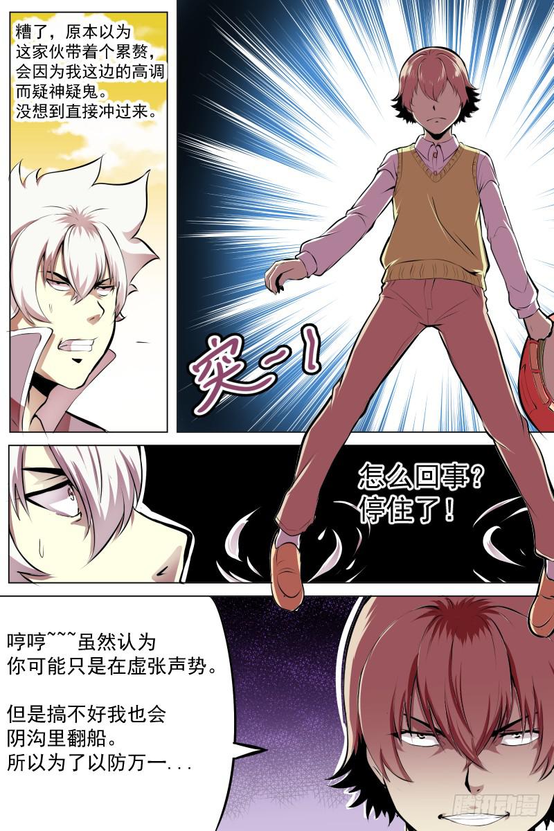 跳吧！-第46话
