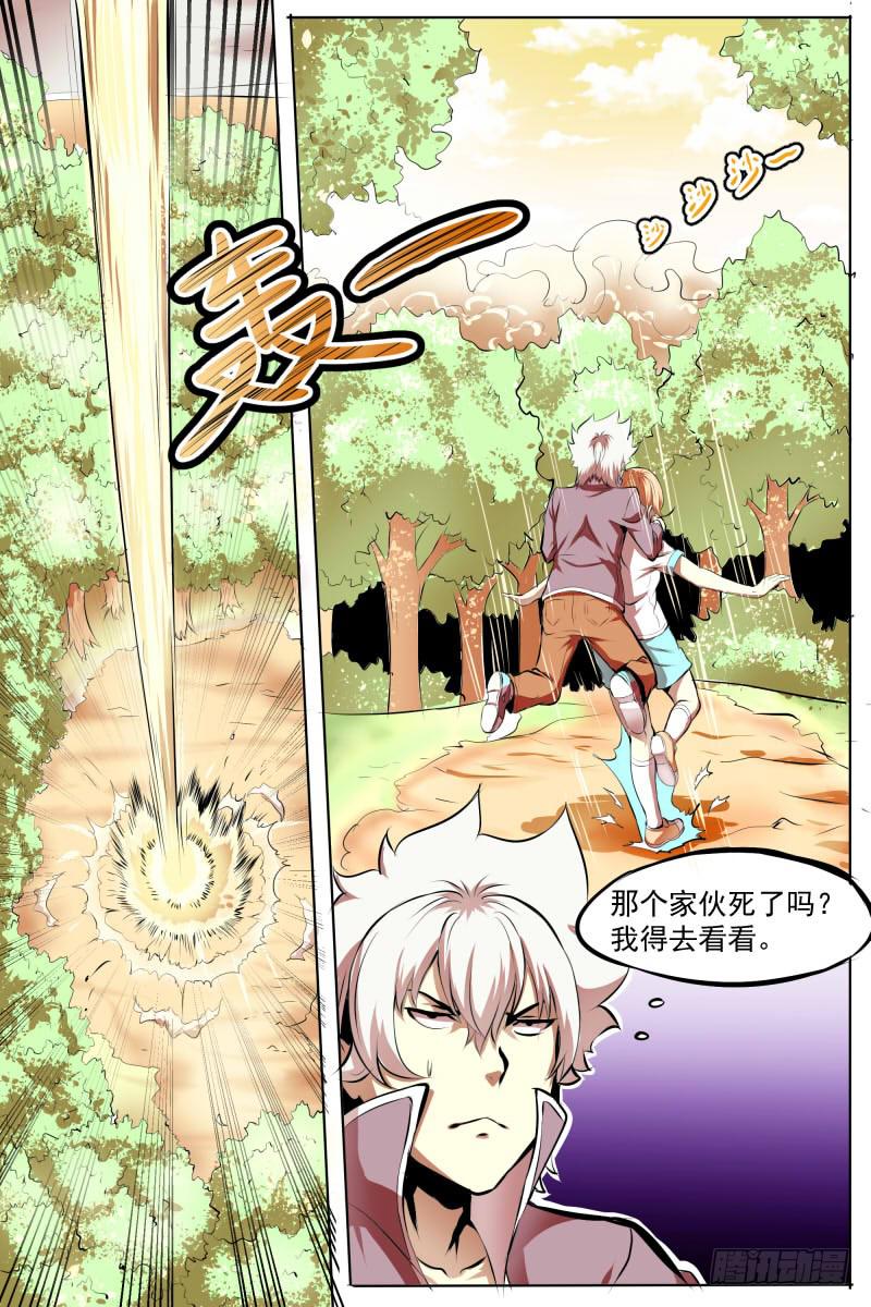 跳吧！-第46话