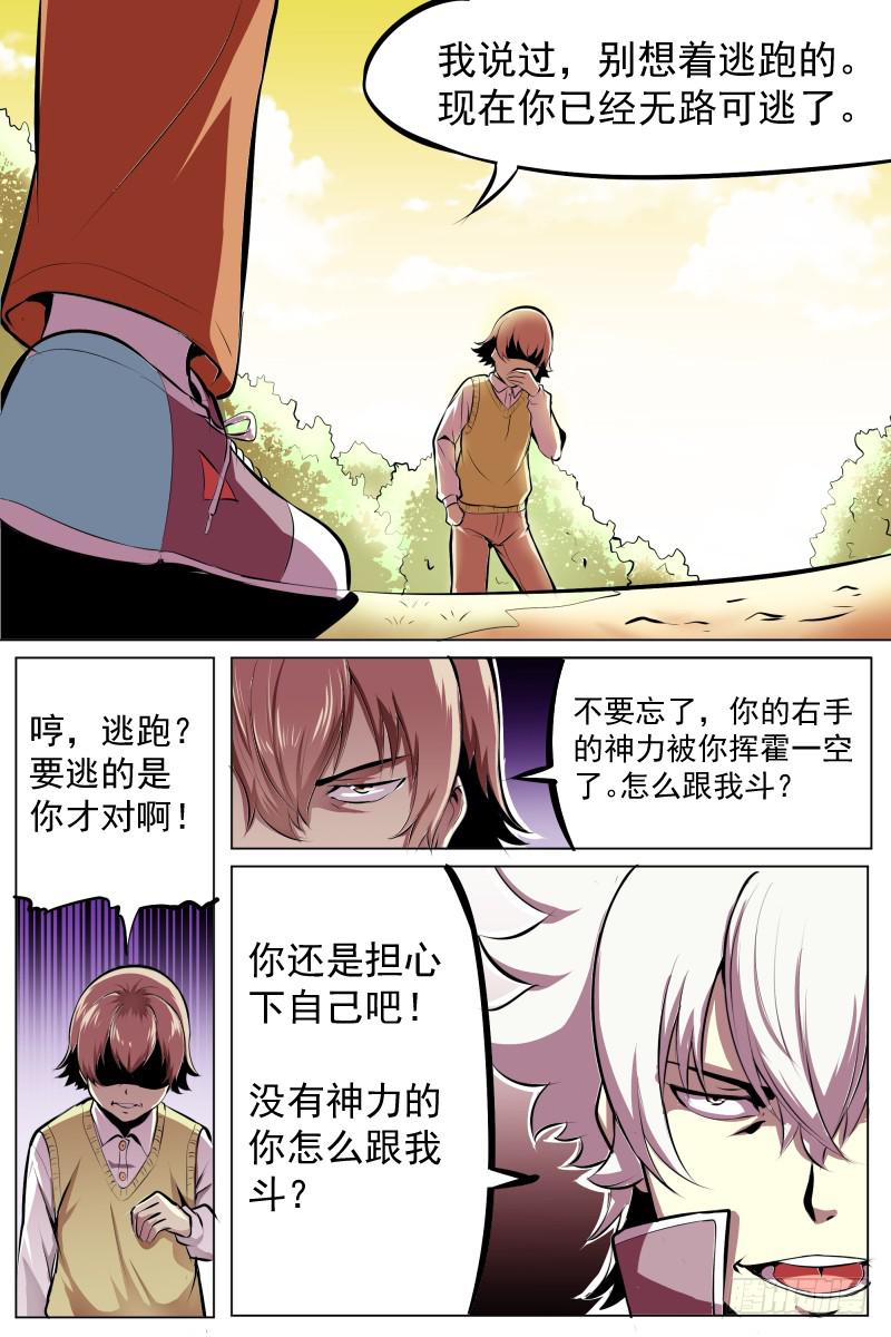 跳吧！-第46话