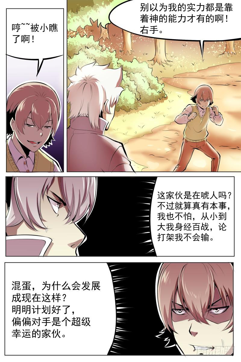 跳吧！-第46话