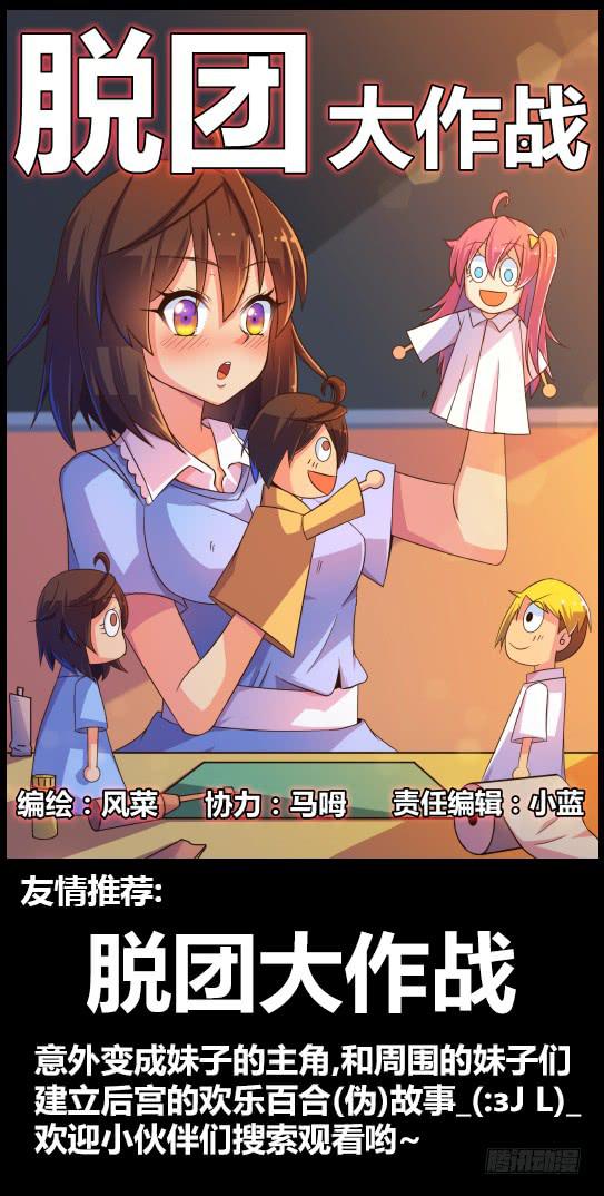 跳吧！-第46话
