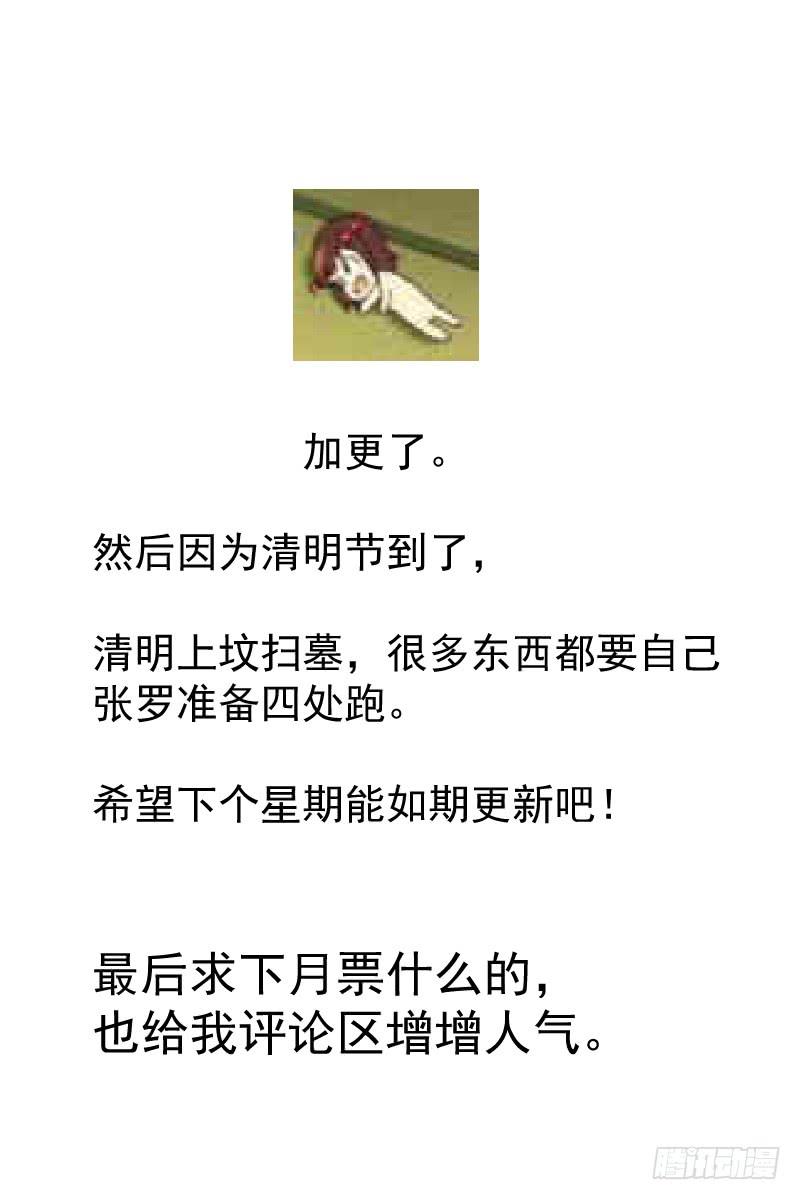 跳吧！-第46话