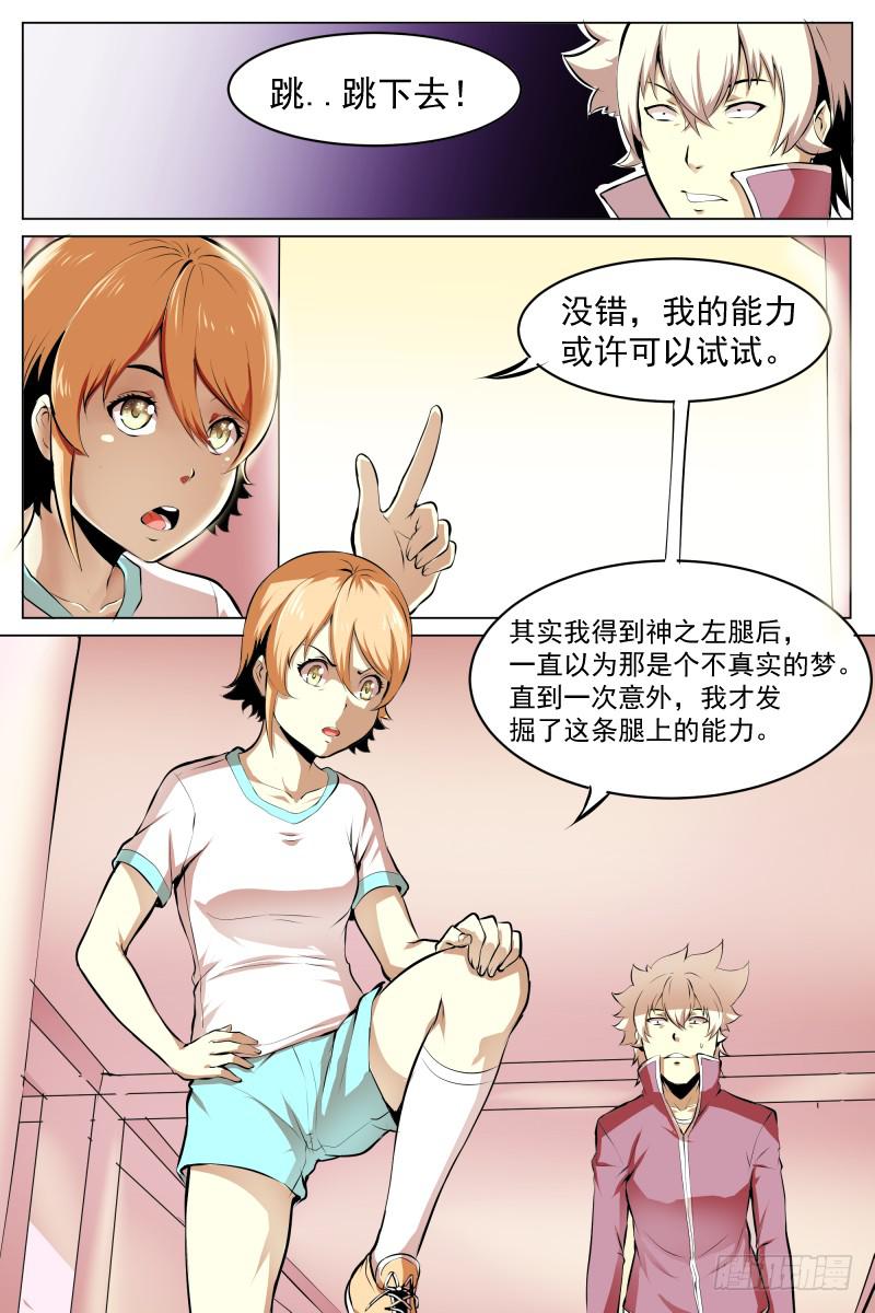 跳吧！-第46话