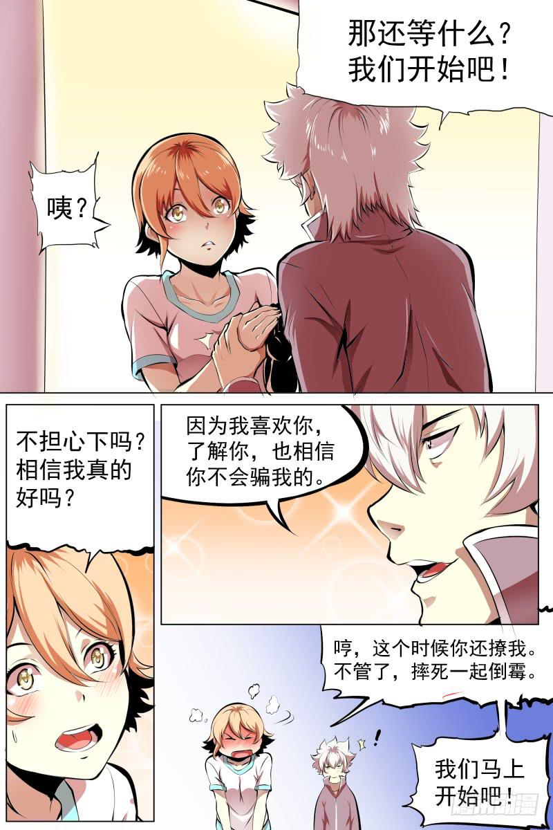 跳吧！-第46话