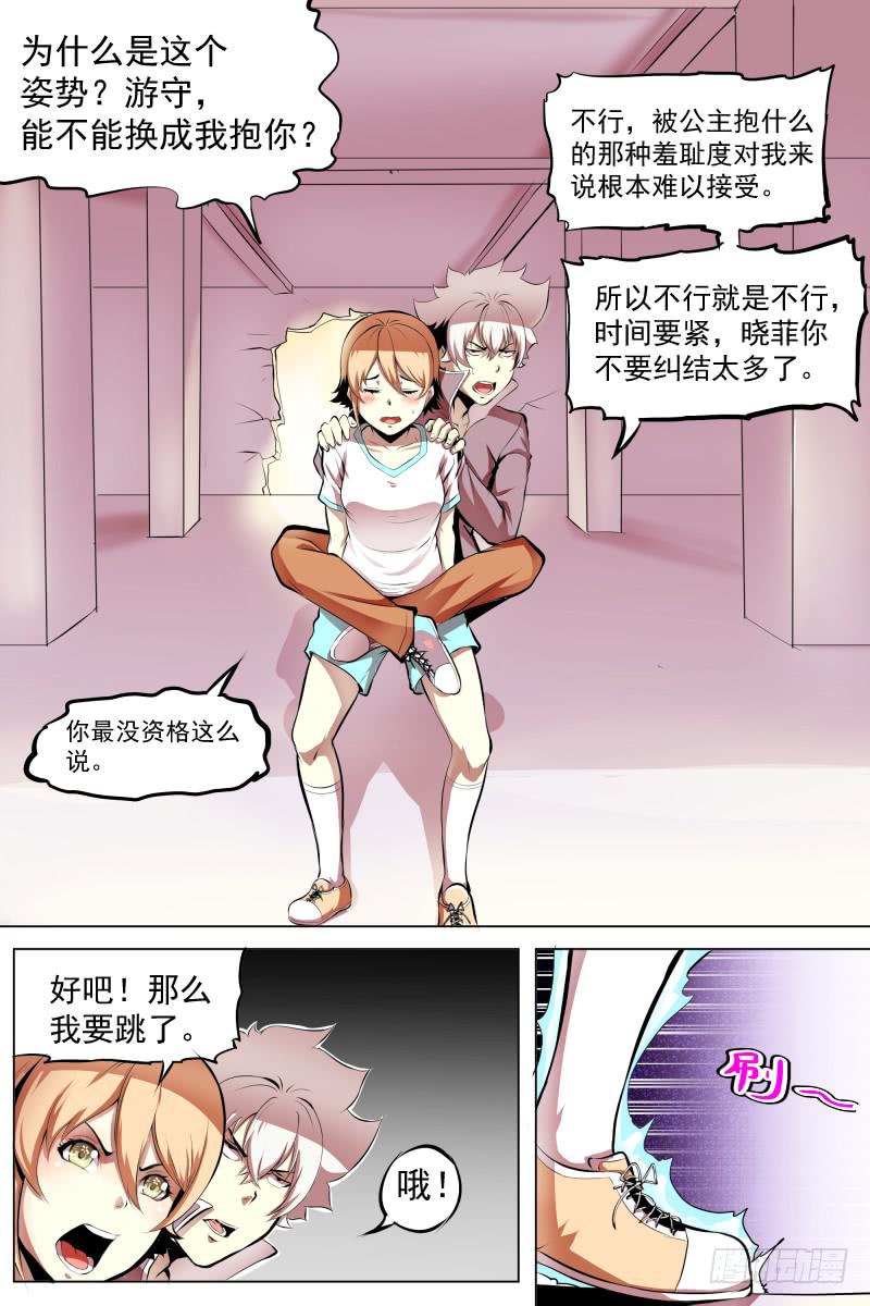跳吧！-第46话