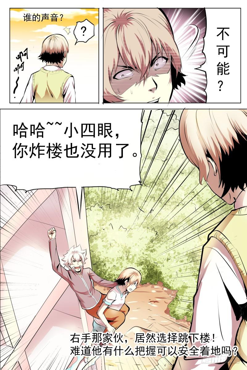 跳吧！-第46话