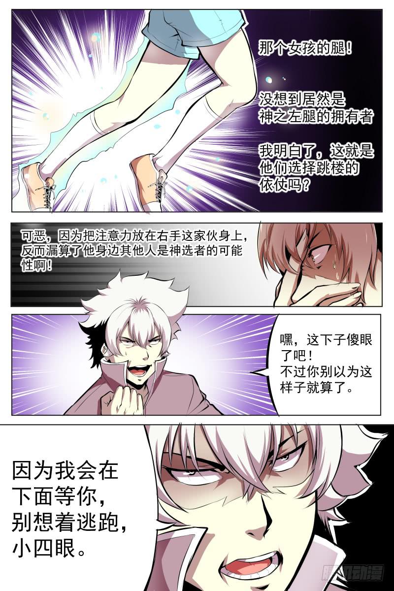 跳吧！-第46话