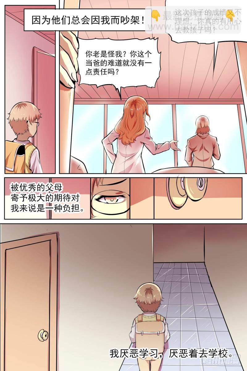小明回忆录-第48话