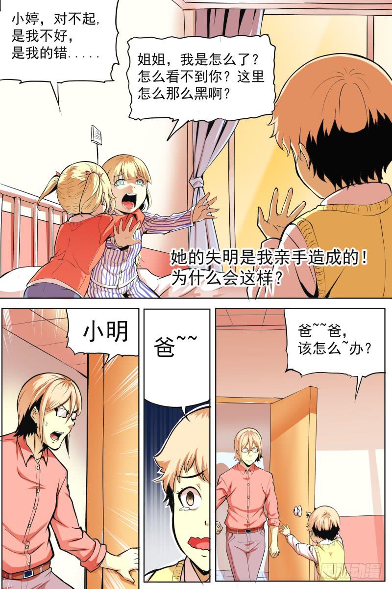 小明回忆结束-第50话