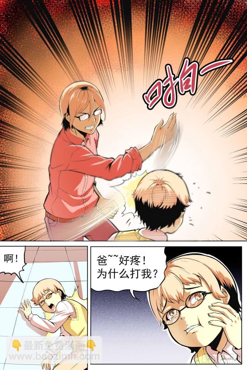 小明回忆结束-第50话