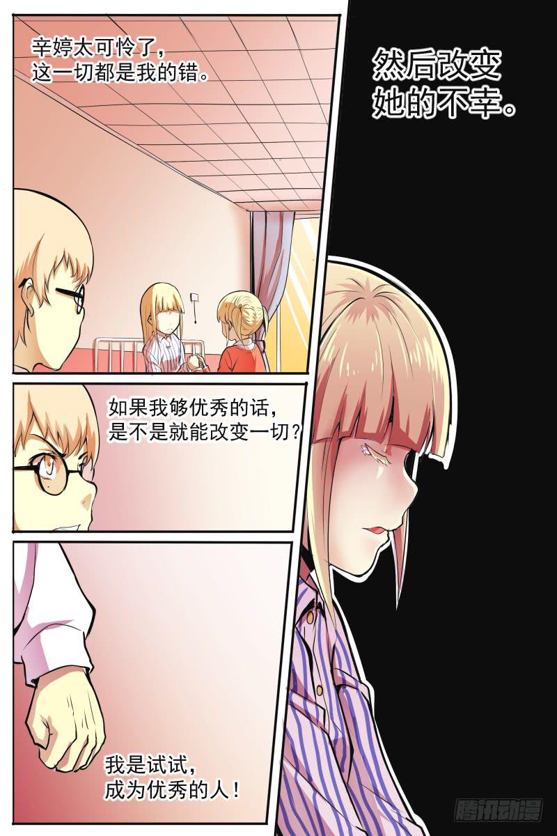 小明回忆结束-第50话