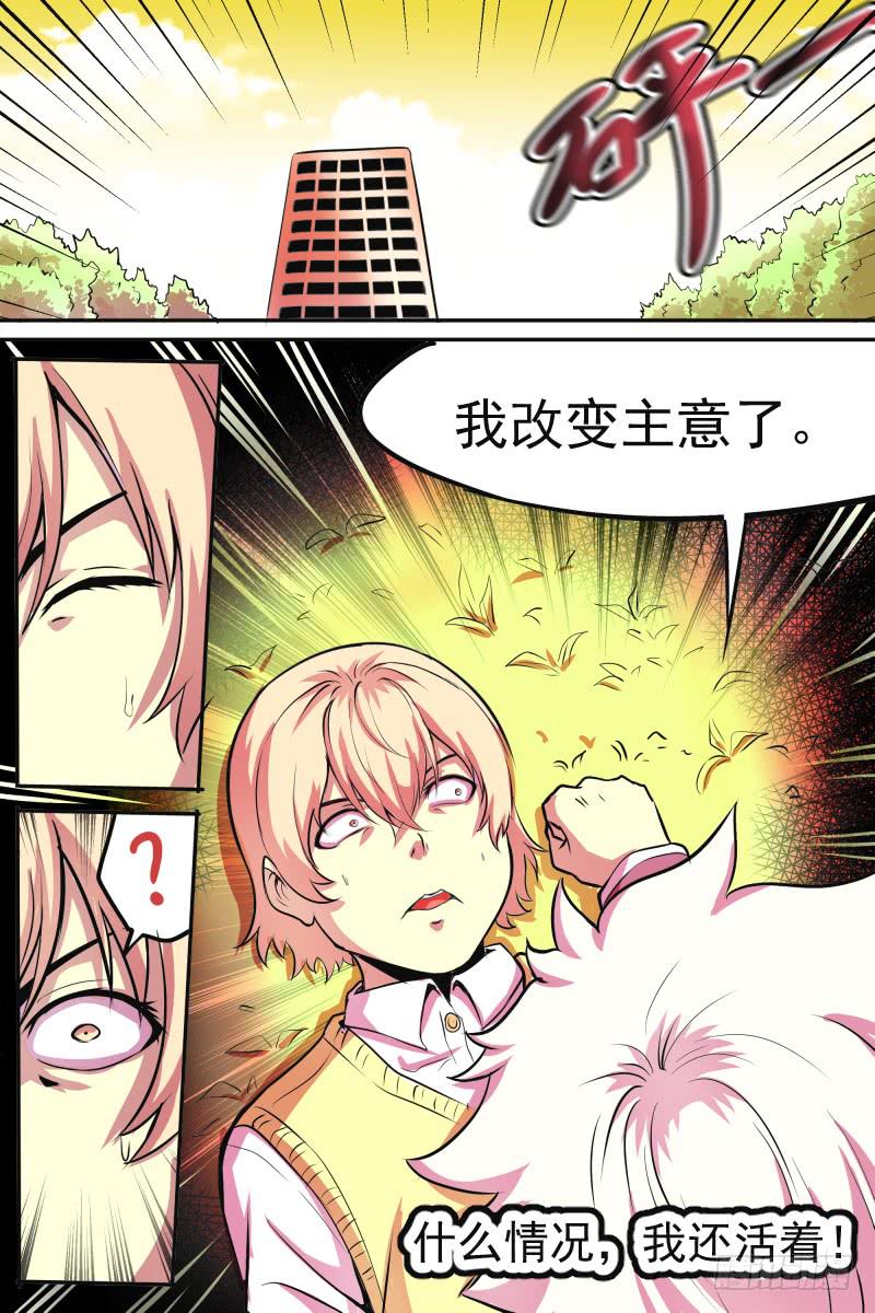 小明回忆结束-第50话