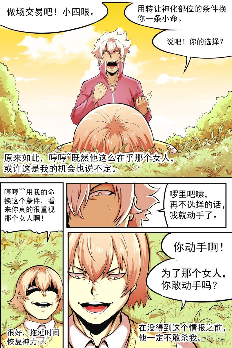 小明回忆结束-第50话